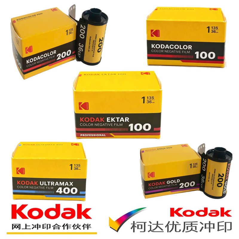 Kodak's New Version of Easy-Pix Gold Film, All-Purpose Portrait Ektar Film, 135 Color Negative Film