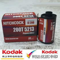 Alien West End Kirk Film Roll 5213 200T135 Color Film Point-and-shoot Machine Available October 25