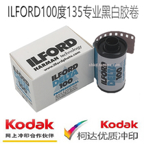 British Original Ilford ILFORD135 DELTA100 Professional Ilford Black and White Film 2022 11th