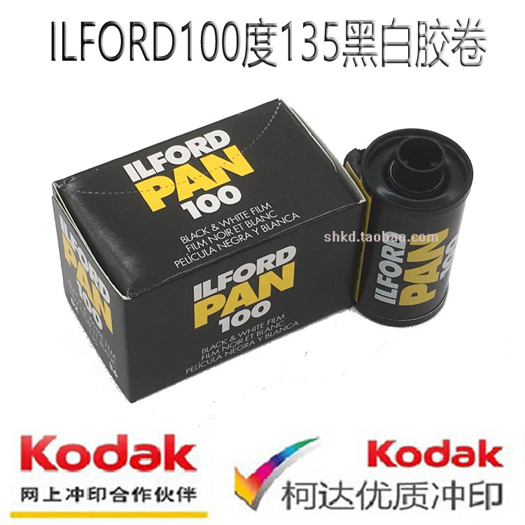 UK original Ilford 135 Ilford pan100 black and white film Ilford validity period January 2024