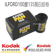 British original Ilford 135 Ilford pan100 black and white film Ilford valid June 2024