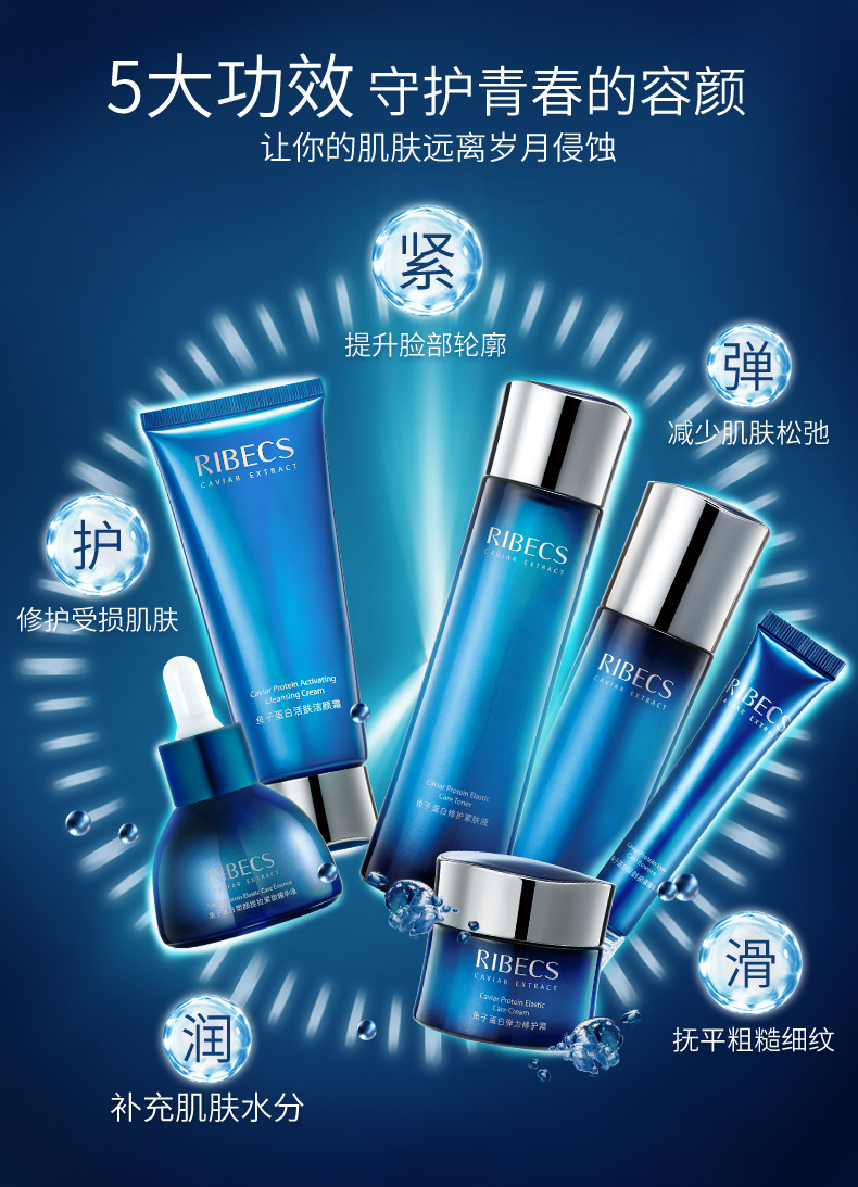 重要提醒伊贝诗鱼子蛋白护肤品套装怎么样?使用起来有效果吗
