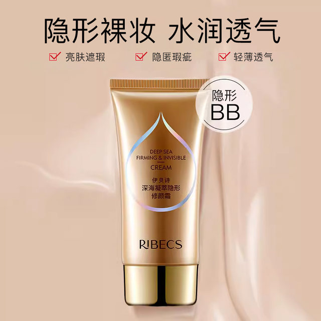 Ibeshi Deep Sea Condensation Invisible BB Cream Isolation Foundation Hydrating Clear Concealer Waterproof Invisible Nude Makeup ຜູ້ຍິງຂອງແທ້