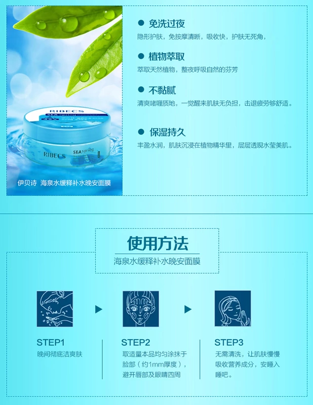 伊贝 诗 Mặt nạ ngủ Dầu dưỡng ẩm Kiểm soát co rút Pore Refining Face Cream No Facial Mask Nữ sinh viên chính hãng - Mặt nạ mặt nạ làm trắng da