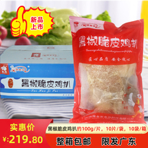 Kangnians whole box of black pretzels crisp chicken pickpocketing chicken leg meat semi-finished frozen chicken steak food for food generation Guangdong