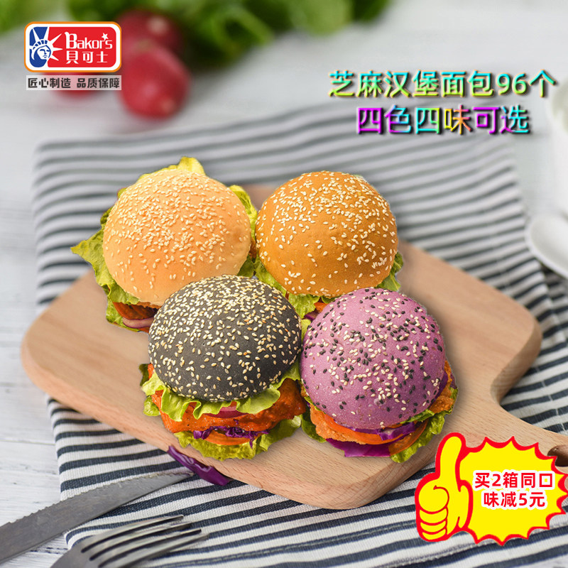 Bécan brand new colour large burger bread embryochromatic double layer pine soft 96 commercial mixed food small eating shop