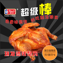 Rui Fad Orleans grilled whole chicken original fresh chicken authentic taste about 1 pound X6 limited to Guangdong