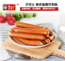 Becks crispy sausage hot dog sausage Frankfurter honey sausage 40g X12 * 6 bags factory outlet