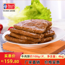 Bekez steak fresh hamburger meat braised beef patty about 100g * 40 slices limited hair Guangdong