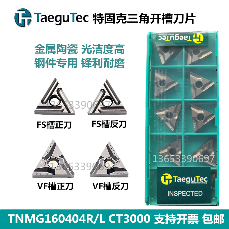 Teguk triangle slotted CNC car blade TNMG160404R L-VF FS slot CT3000 metal ceramic