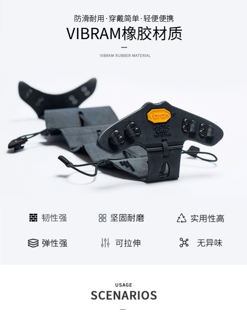 意大利 Vibram 轻便雪地雨天防滑鞋套 登山徒步冰爪 图7