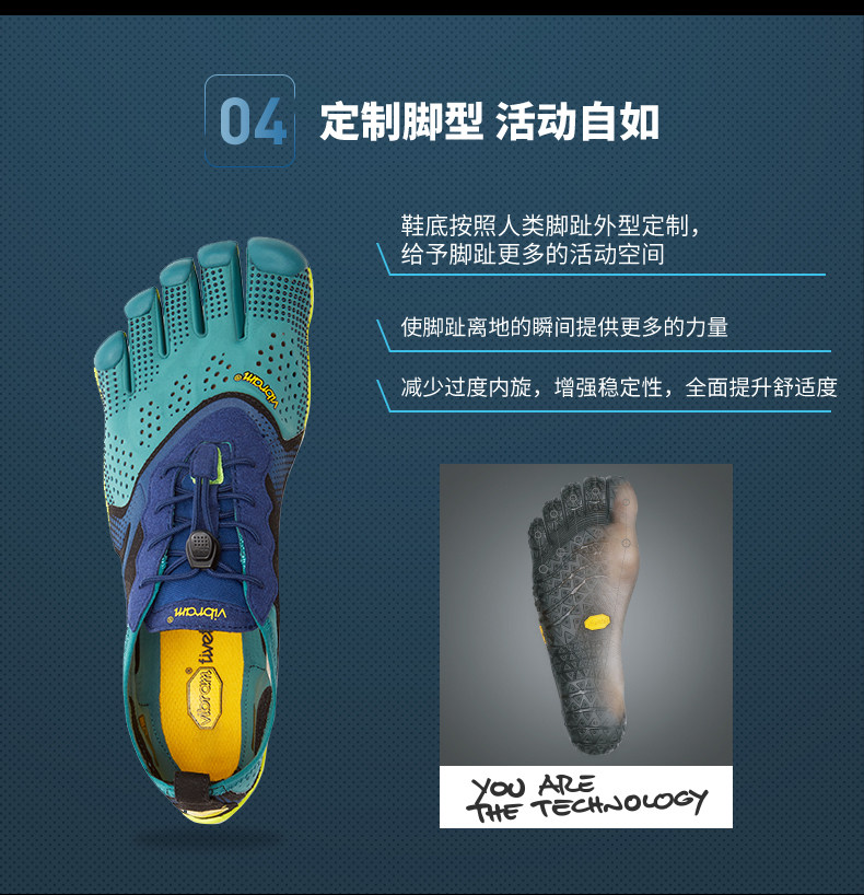 第一双赤足跑鞋 意大利 Vibram 城市路跑运动五指鞋 图8