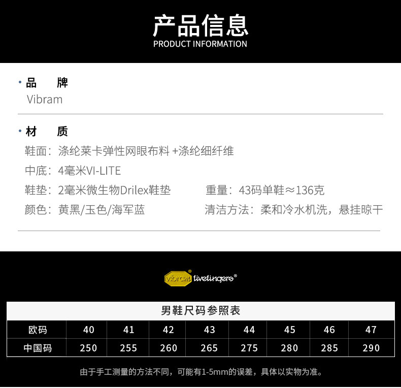 第一双赤足跑鞋 意大利 Vibram 城市路跑运动五指鞋 图9