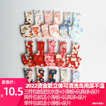 2022 bronzed golden style parrot bird shit hood clothes tiger leather peony Hyun anchow small paper diaper with no wet fart