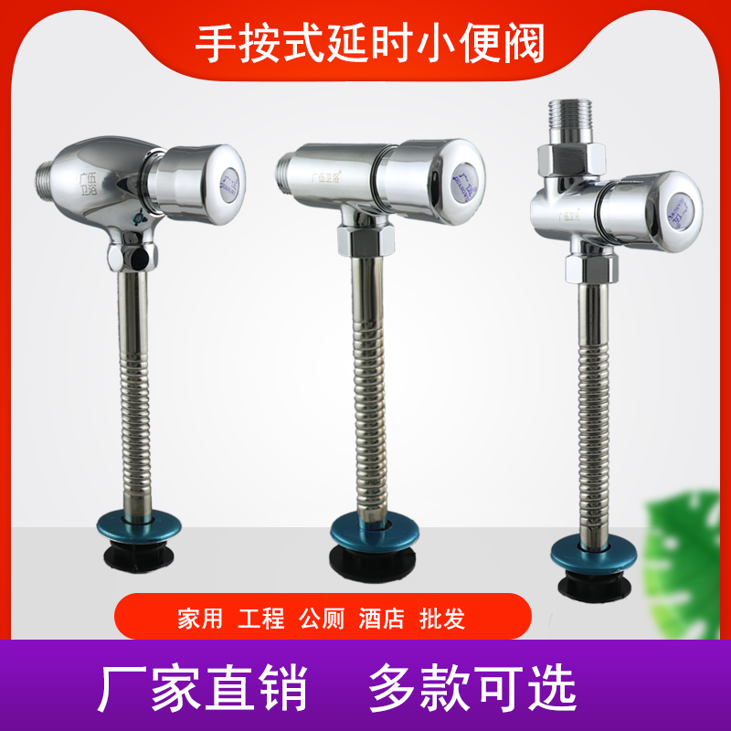 All copper urine bucket flush valve urine flush valve handpress urine pool delay flush urinator