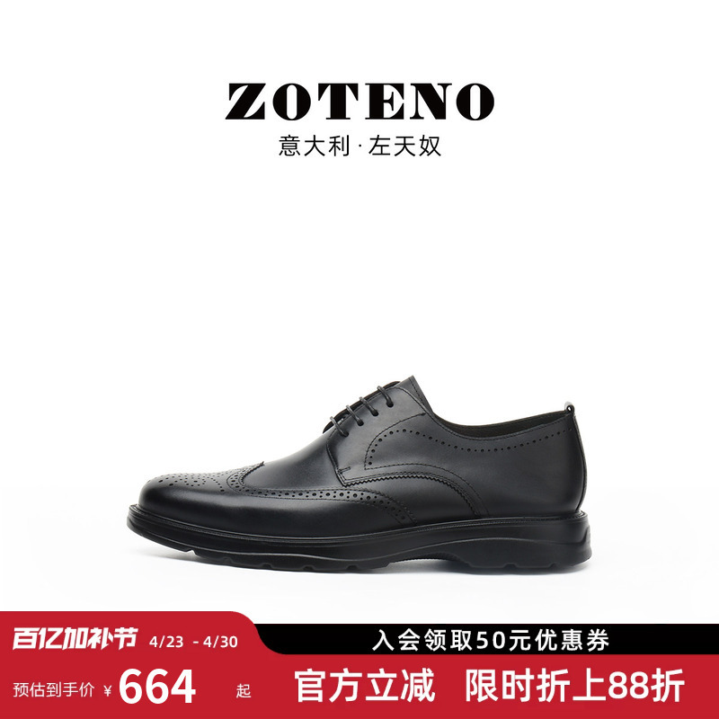 ZOTENO Men's Leather Shoes Business Formal Brogue Carved Derby Shoes Groom's Wedding Shoes W247-1