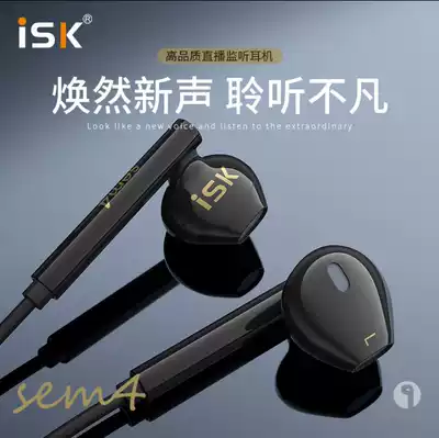 ISK anchor in-ear monitor headset computer K Song mobile phone listen to song mp3 game audio and video hifi headset earplugs