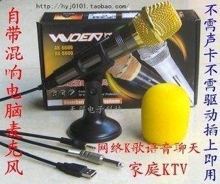 Need Independent Sound Card Bring Your Own Mixer microphone Wall Senior Mixer Mc AK-8800