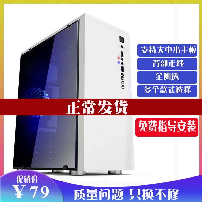 ATX desktop computer side through USB3 0 game glass diy size host empty main case Power supply water-cooled carrying cable