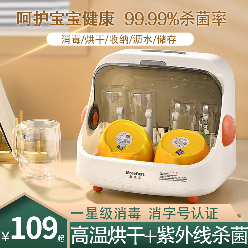 Bottle sterilizer with drying two-in-one ultraviolet germicidal baby baby special cleaning large-capacity all-in-one machine-Taobao