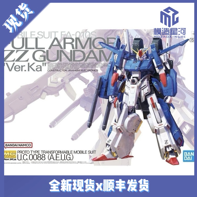  Bandai Mg 1/100 Card Version Full Armor Full Equipment Zz Gundam Ver.Ka Zzfa Assembly Model