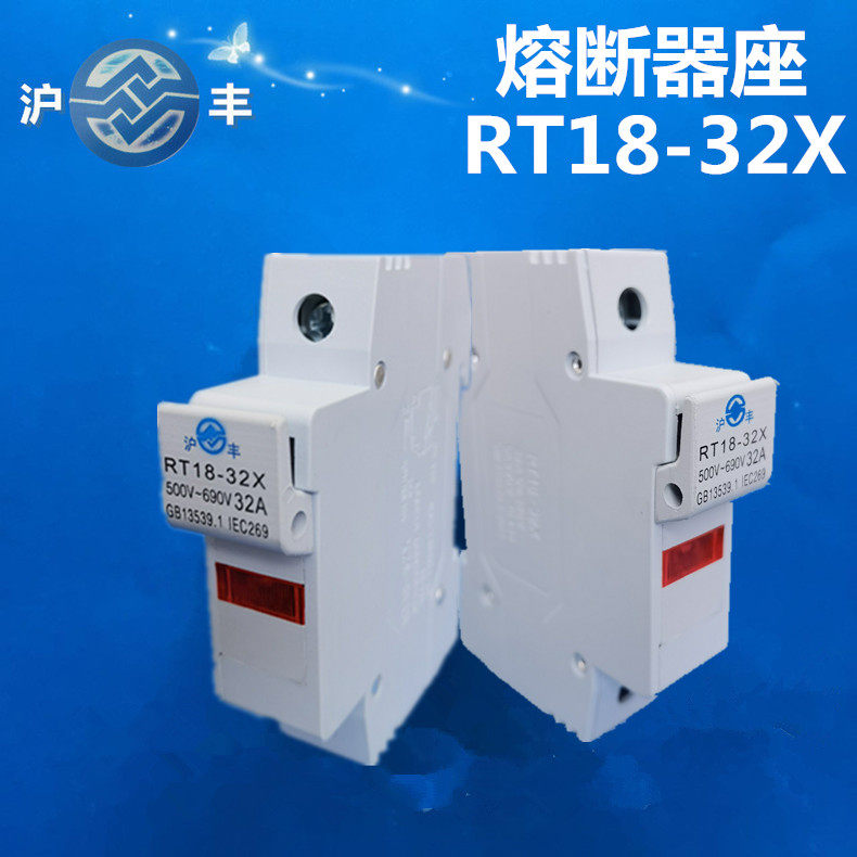 Manufacturer direct sales Shanghai & Feng fuse base rt18RT18-32X 1P seat with lamp R015 fuse