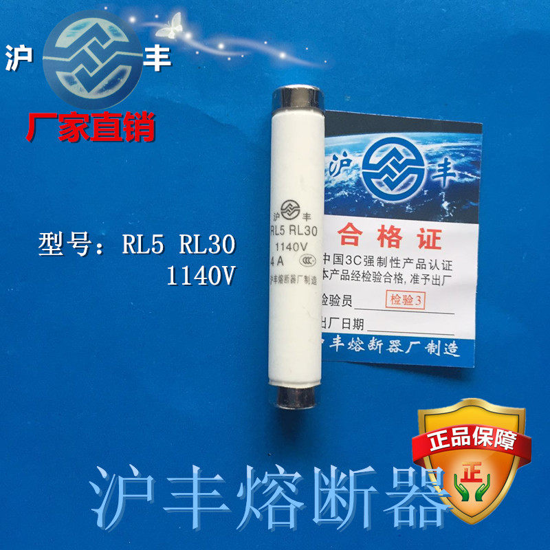 Special price spiral fuse core RL5 RL30 1140V 1A-30A ceramic fuse fuse 