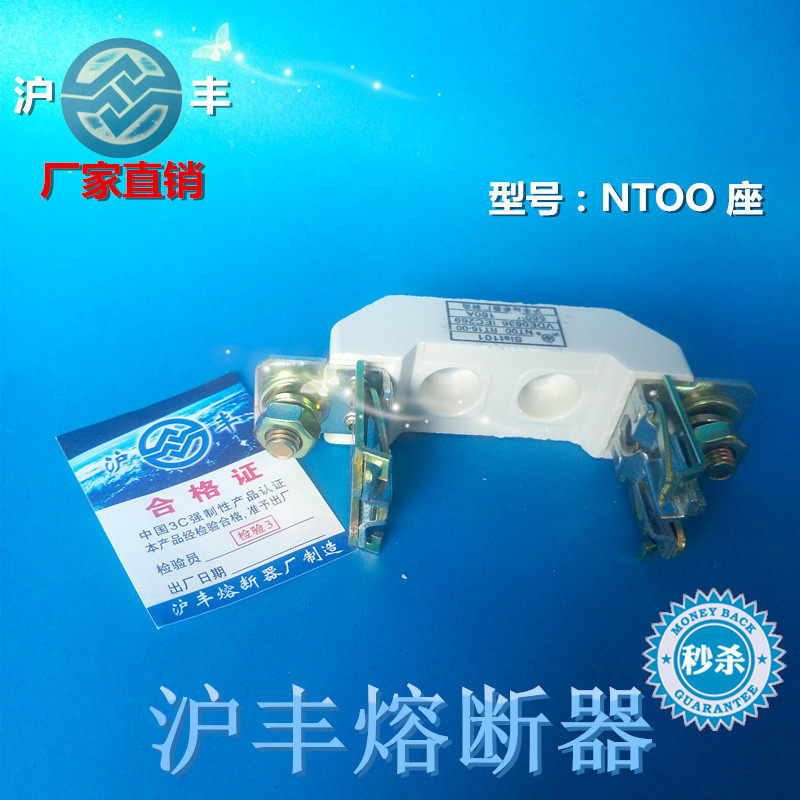Manufacturer supply Shanghai and Feng NT00 1P RT36RT16-00 160A fuse base fuse base