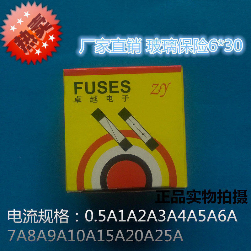 Glass transparent fuse tube 6 * 30 F10AL 250V 1A-30A glass fuse fuse