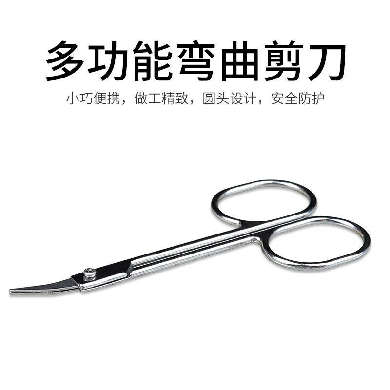 Grafting eyelash scissors dress tool bright eyebrow with stainless steel eyebrow eyebrow paste eyebrow round tip