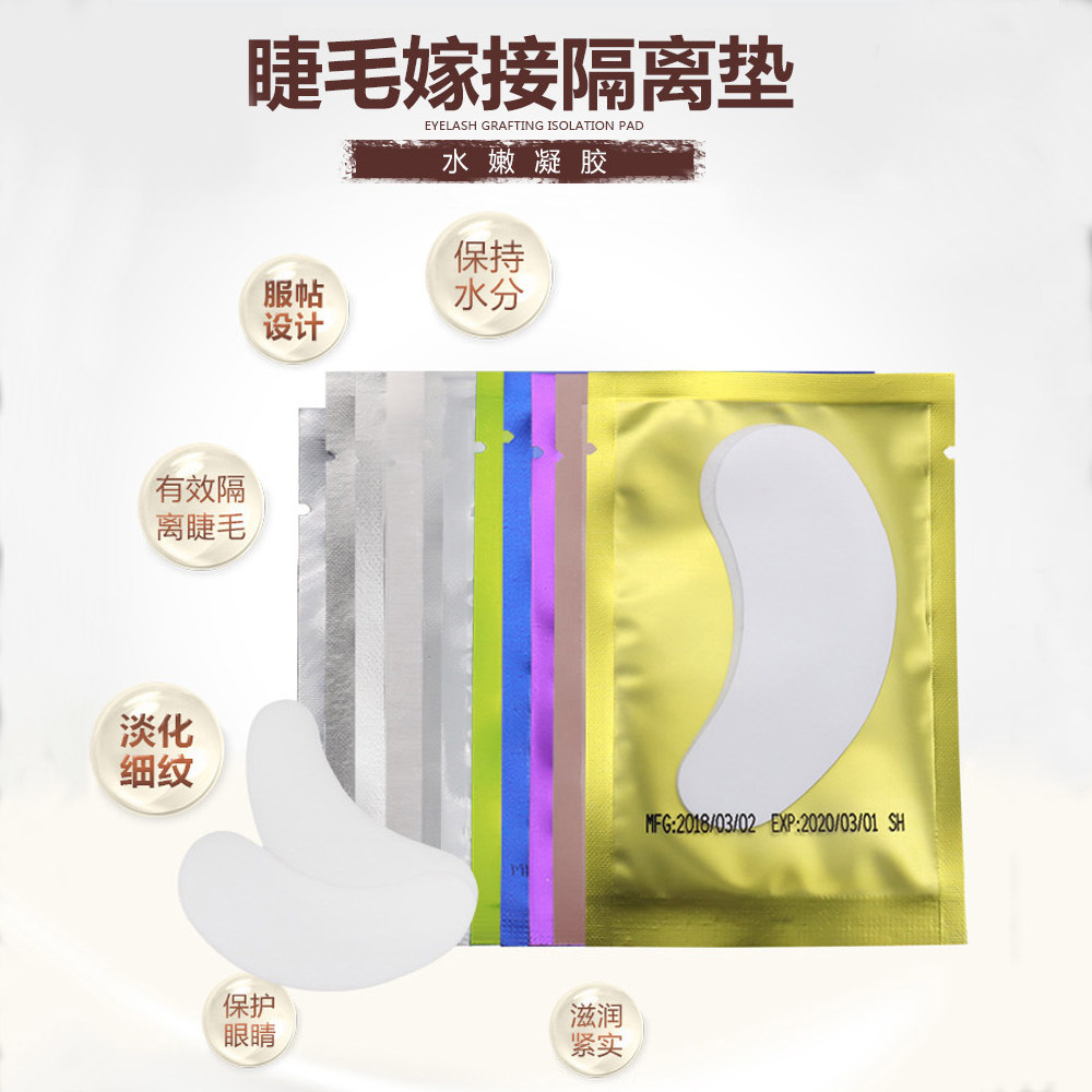 Grafting eyelash eye membrane paper collagen anti-allergy Lower eyelash special tools to isolate planting false eyelashes