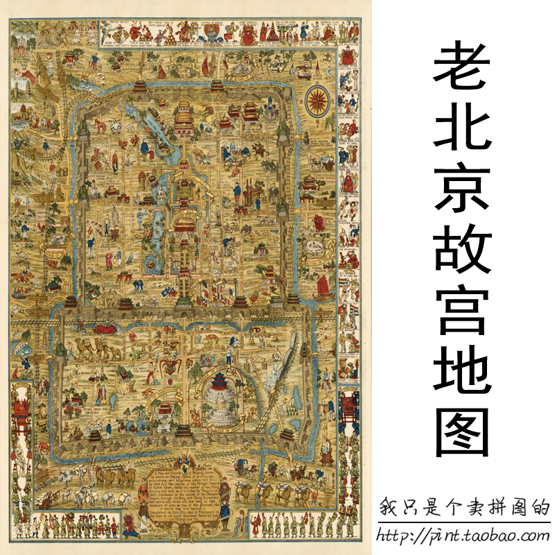 Wooden puzzle 300 500 1000 pieces adult decompression children's educational toys 1936 Beijing Forbidden City map