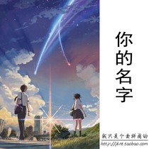 Wood puzzle 300 500 1000 pieces adult decompression childrens educational toy anime your name can be customized