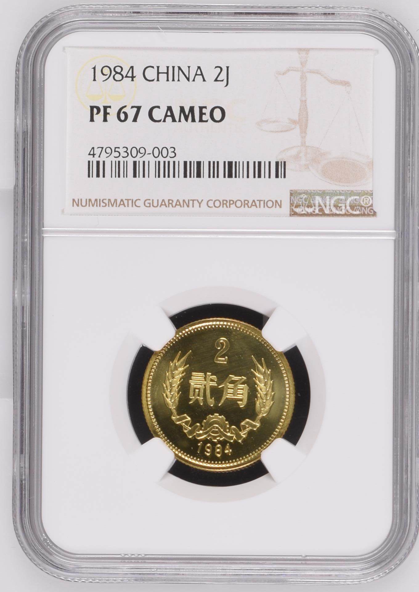 The third set of RMB 1984 exquisite PF67 points NGC rating coin Great Wall coin Commemorative Coin Coin Coin 2 cents