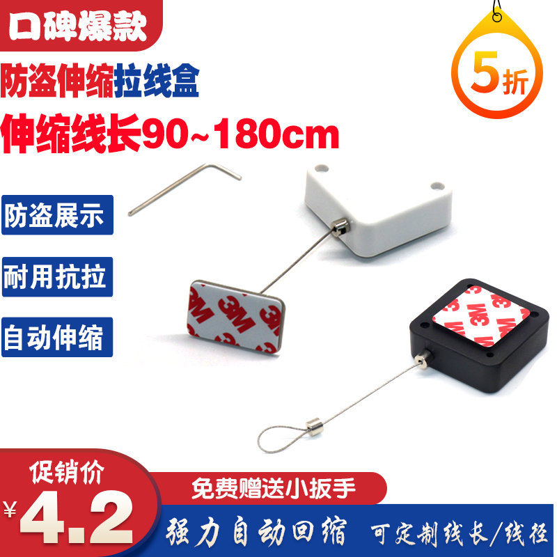 Promotion square stretch pull box watch displays anti-theft wire rope puller VR headset coil