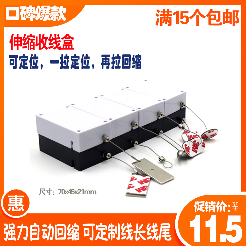 Hot Selling Lighting Sliding Door Telescopic Wire Box