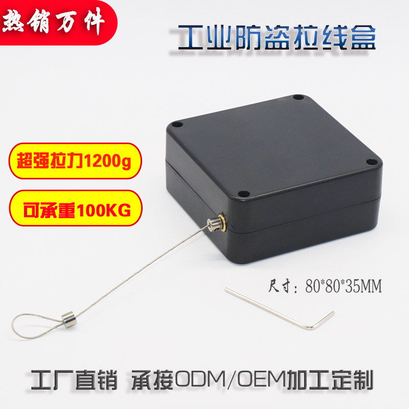 Hot-selling square ultra-pull stretching anti-theft coil packaging industrial accessories for scaling anti-theft pull box