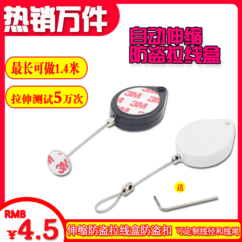 New heart - shaped mobile phone anti - theft pull box nylon steel wire rope scaling box can pull 90CM digital anti - theft display