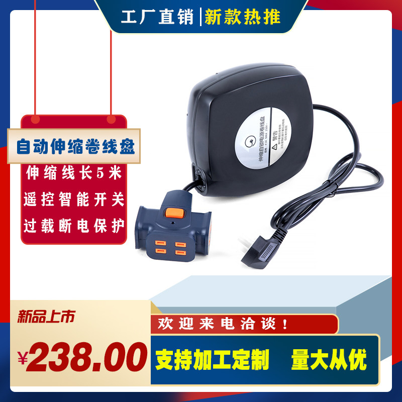 Home intelligent automatic retractable wire 3 core large current shrinkage coil outdoor medical power supply disk