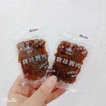 Centennial tree series longan meat pistachio open pine nuts choose one of 3 independent small packaging loose weight 1 catties