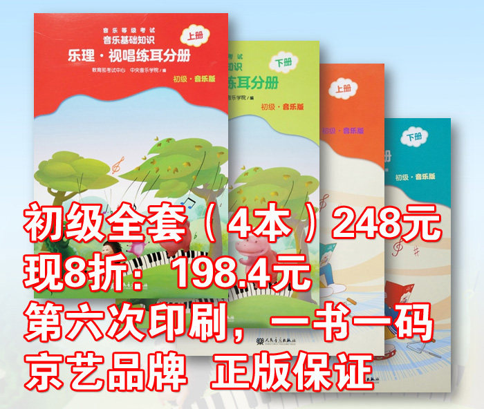 New version of the sound-based teaching materials (primary)sound-based simulation test questions supporting teaching materials Sound-based test questions library Jingyi sound-based