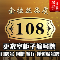  Sauna gym Dressing cabinet number plate Internet cafe Restaurant seat number OEM Bathing cabinet number House number