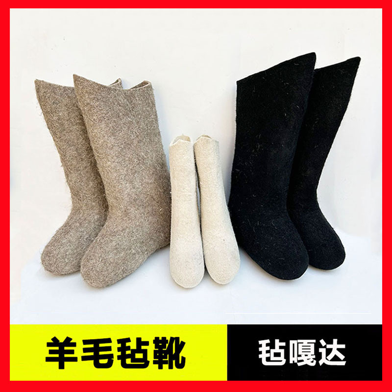 Felt Boots, Wool Felt Boots for Men, Russian Wool Felt Boots, Mongolian Felt Boots, Felt Shoes, Felt Slippers, Felt Lumps, Black Felt Boots, Wool Felt Boots for Men, Russian Wool Felt Boots, Mongolian Felt Boots, Felt Shoes, Felt Slippers, Felt Lumps, Black