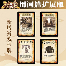 Карточные игры 正版三国杀用间篇标准版新机制4种锦囊7种装备毒白鸽桌游卡牌窄版