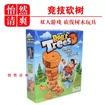 Competitive tree cutting Parent-child interactive math calculation two-player game Tree cutting toy balance game
