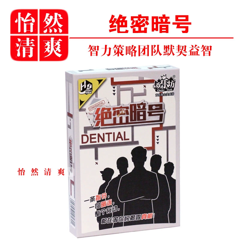 Bí mật hàng đầu bảng mã trò chơi chiến lược tình báo đội ngầm thẻ trò chơi câu đố - Trò chơi trên bàn