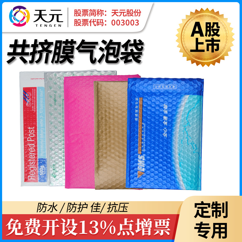 Bubble bag Bubble bag custom made can be customized specifications printing logo content non-spot hyperlink