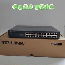 TP-LINK 16-mouth 24 24 mouth one thousand trillion Home Commercial hub Junction Optic Fiber Converter Switch