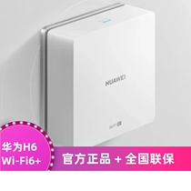 Huawei H6 Subway by the instrumental Pro WiFi6 Home High Speed Wireless 3000M Villa Wearing Wall King one thousand trillion Ports