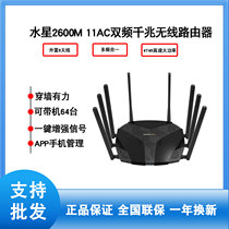 Mercury full Gigabit port D268G Home 8 antenna 5G dual-band router AC2600 Smart wireless wall King
